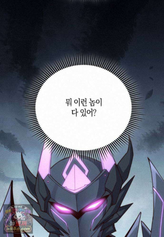 영주님의 코인이 줄지 않음?! 213화 123