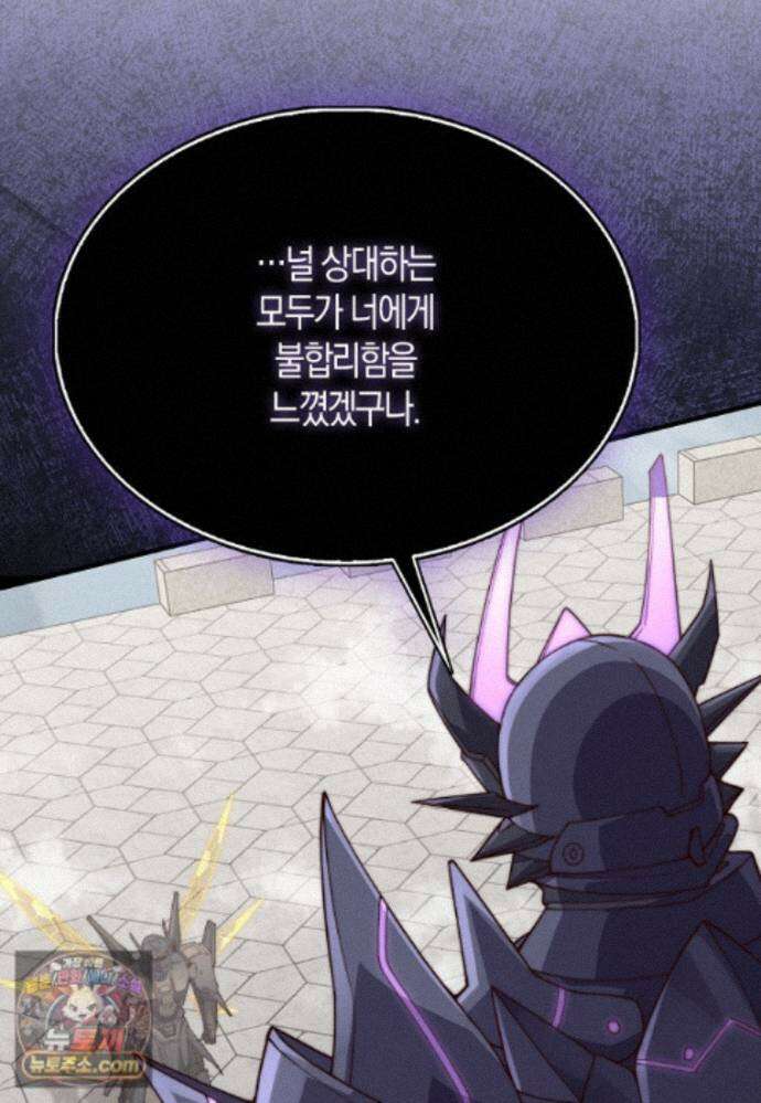 영주님의 코인이 줄지 않음?! 213화 125