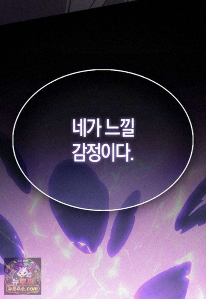 영주님의 코인이 줄지 않음?! 213화 128