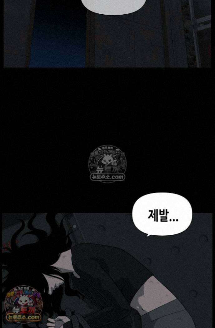 초인주의 시즌2 58화 3