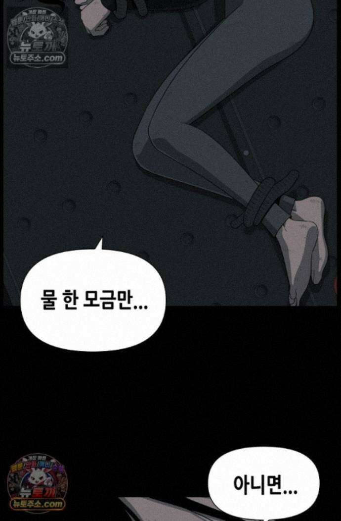 초인주의 시즌2 58화 4