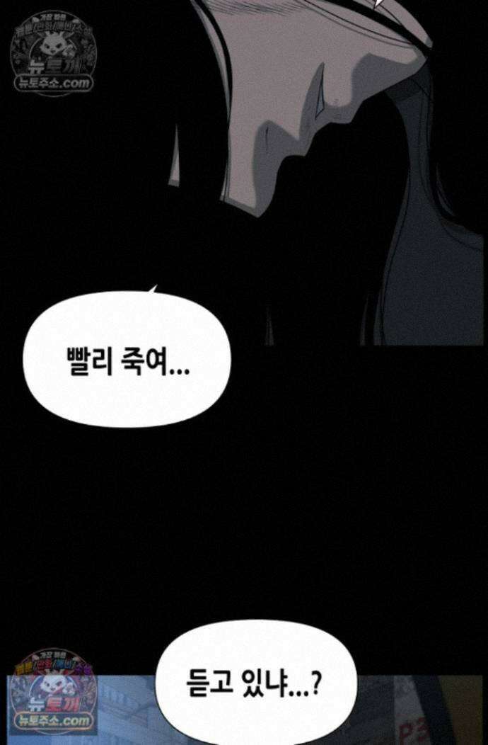 초인주의 시즌2 58화 5