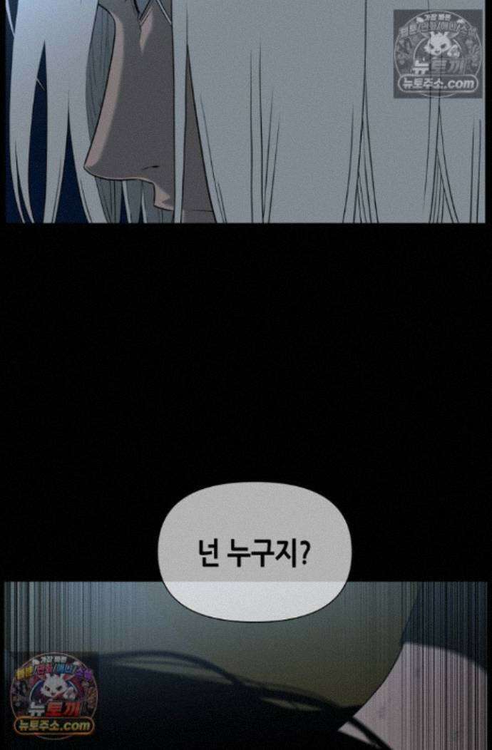 초인주의 시즌2 58화 8