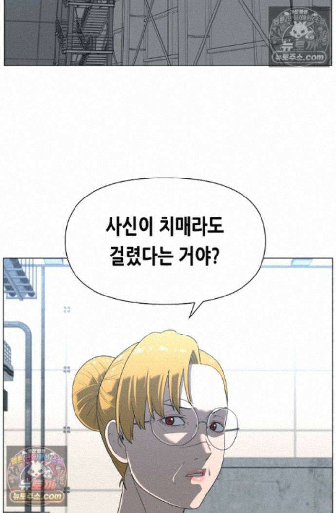 초인주의 시즌2 58화 19