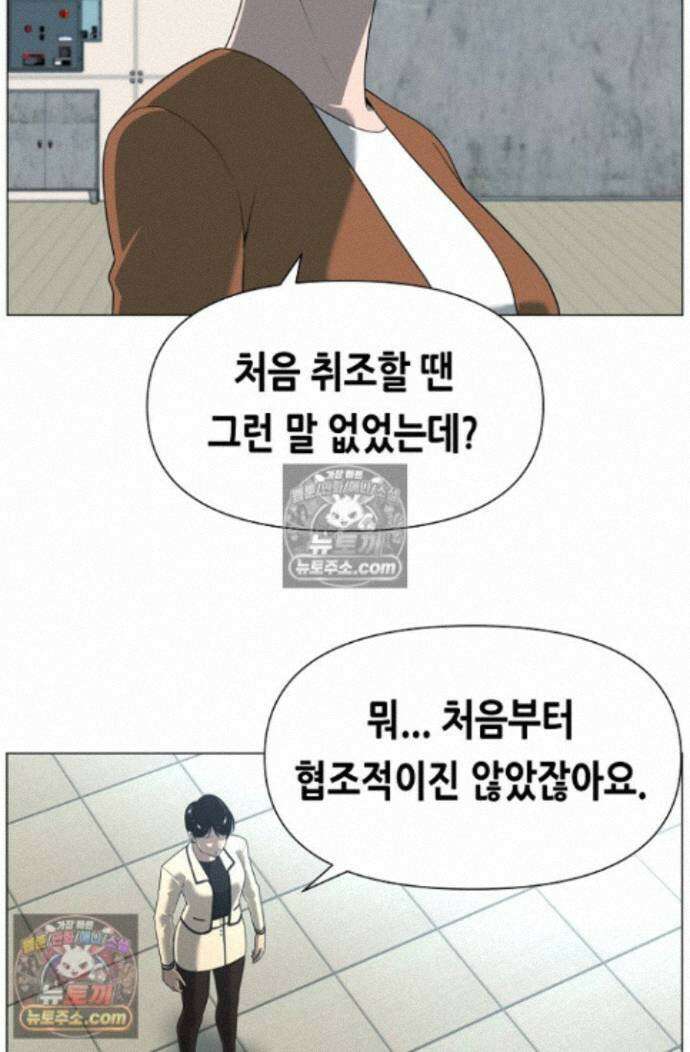 초인주의 시즌2 58화 20