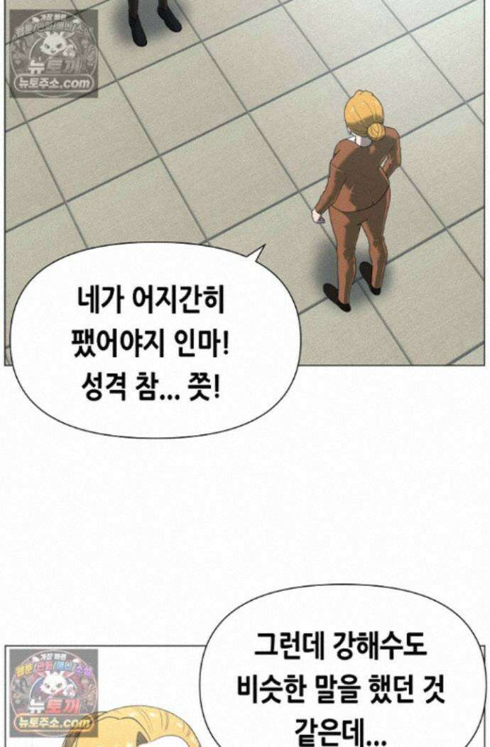 초인주의 시즌2 58화 21