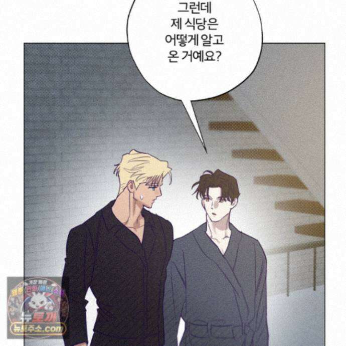 프리즌 블랙퍼스트 67화 8