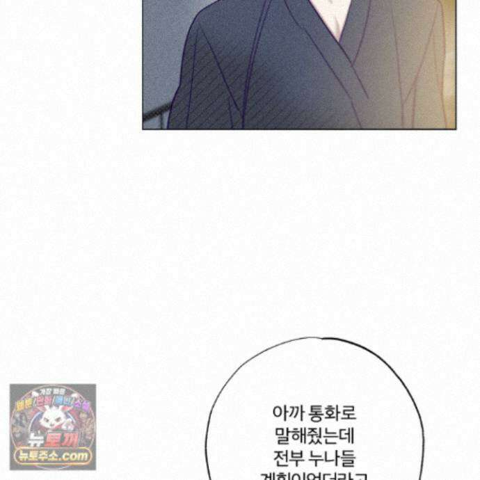 프리즌 블랙퍼스트 67화 12