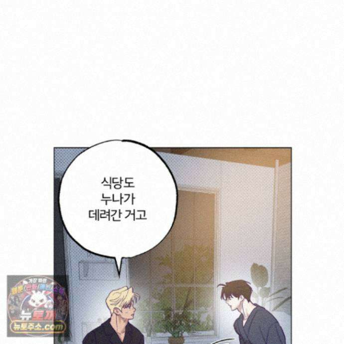 프리즌 블랙퍼스트 67화 14