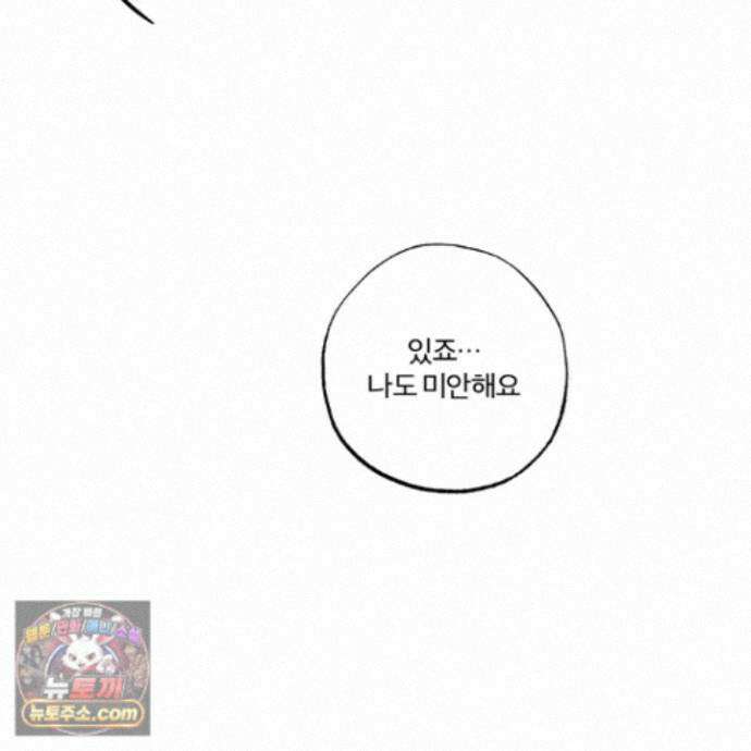 프리즌 블랙퍼스트 67화 25