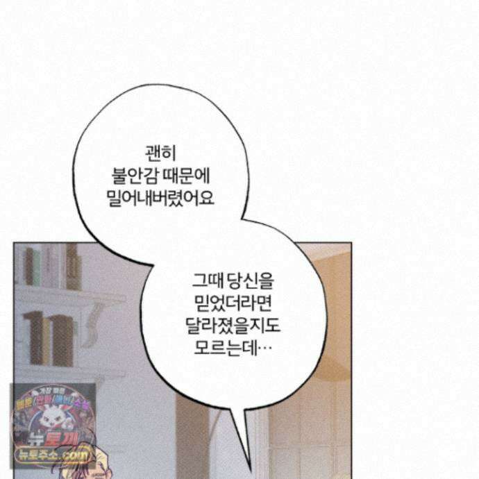 프리즌 블랙퍼스트 67화 26