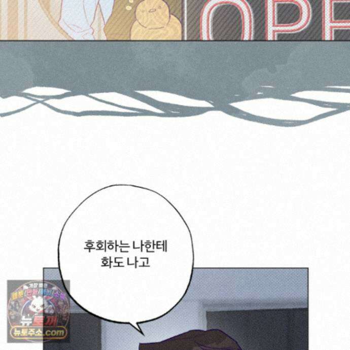 프리즌 블랙퍼스트 67화 29