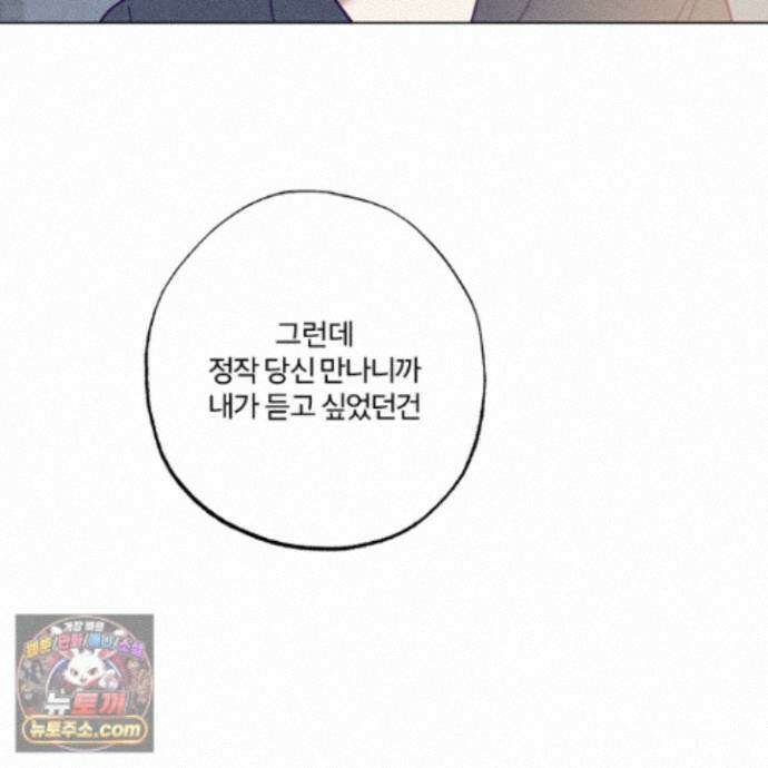 프리즌 블랙퍼스트 67화 32