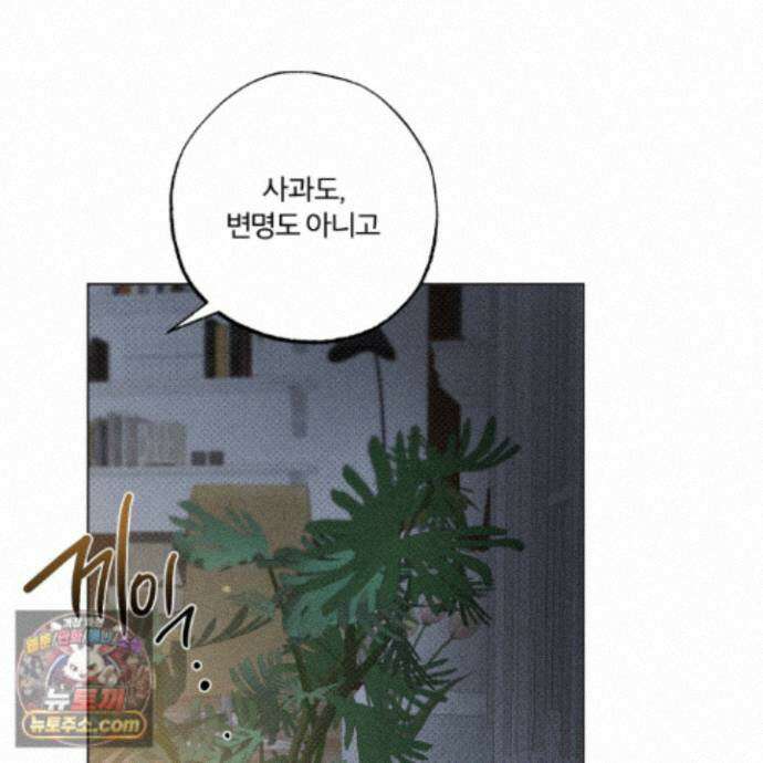 프리즌 블랙퍼스트 67화 33