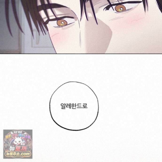 프리즌 블랙퍼스트 67화 48