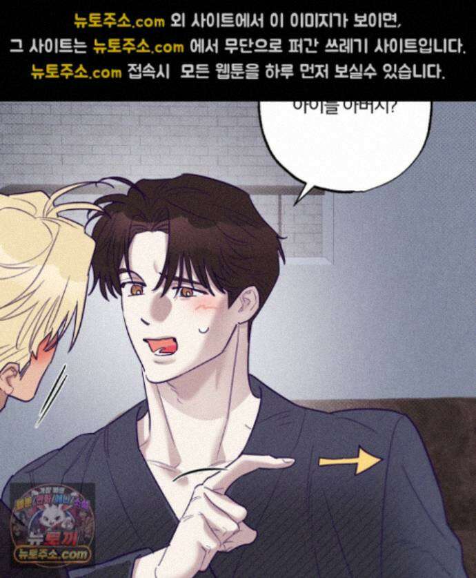 프리즌 블랙퍼스트 67화 59
