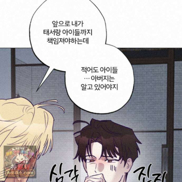 프리즌 블랙퍼스트 67화 62