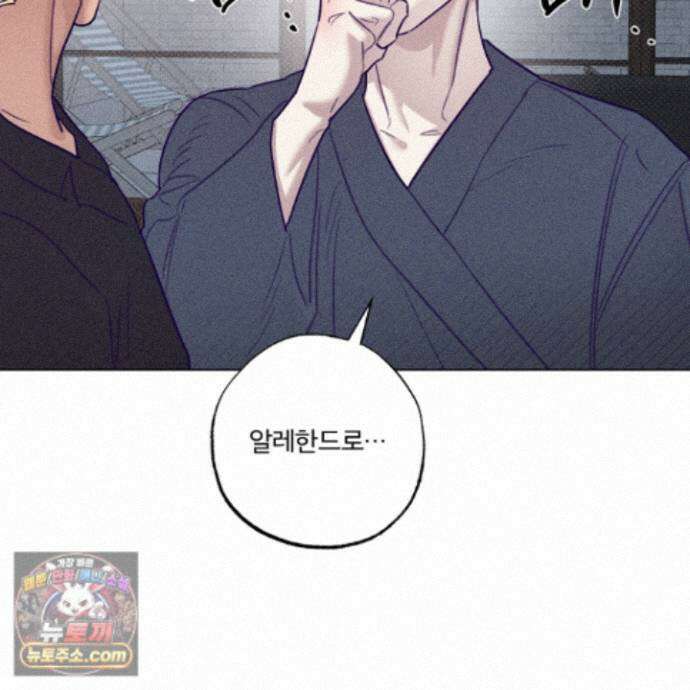 프리즌 블랙퍼스트 67화 63