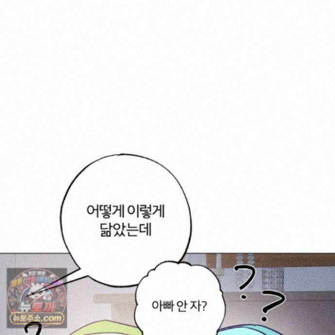 프리즌 블랙퍼스트 67화 69
