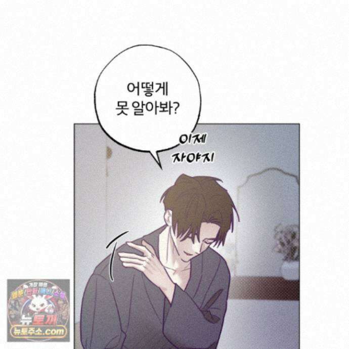 프리즌 블랙퍼스트 67화 71