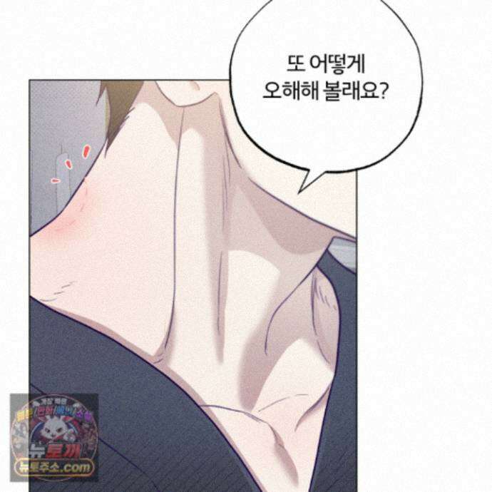 프리즌 블랙퍼스트 67화 74