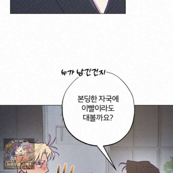 프리즌 블랙퍼스트 67화 75