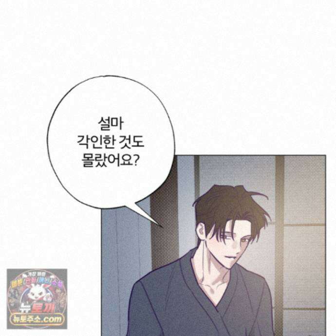 프리즌 블랙퍼스트 67화 77