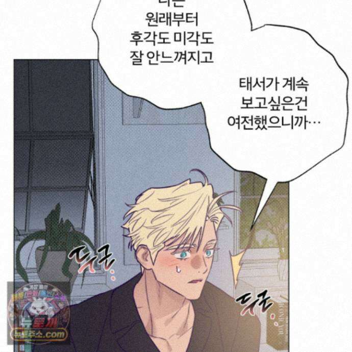 프리즌 블랙퍼스트 67화 79