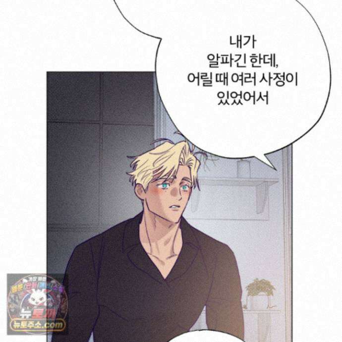 프리즌 블랙퍼스트 67화 83
