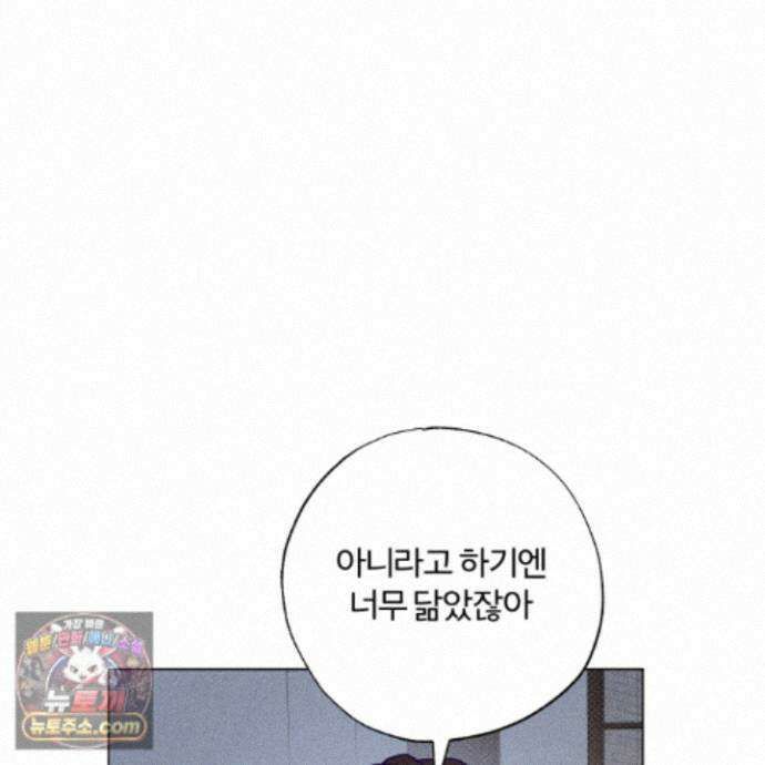 프리즌 블랙퍼스트 67화 88