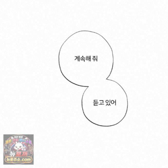 프리즌 블랙퍼스트 67화 114