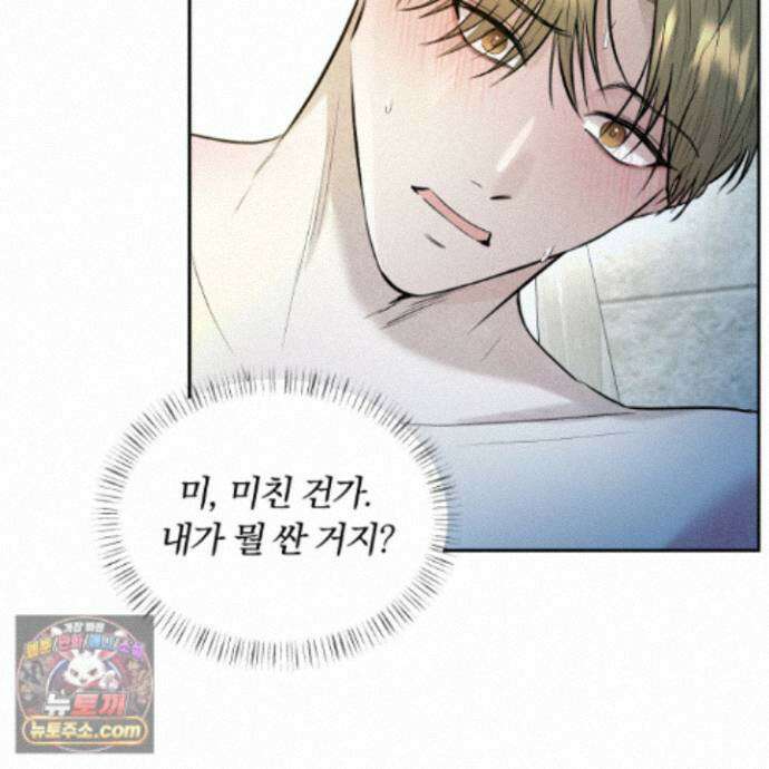 위닝 멘탈리티 36화 5