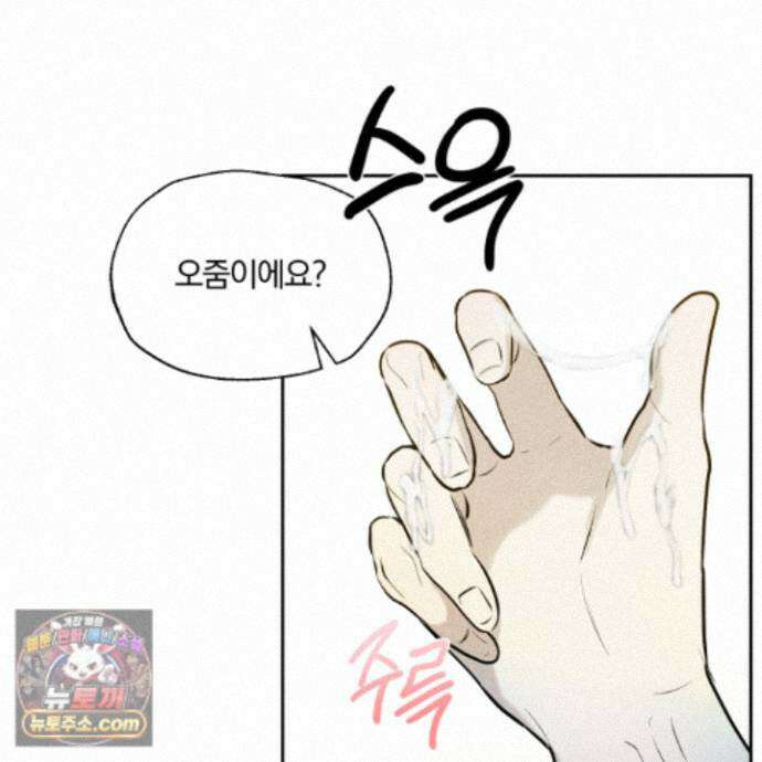 위닝 멘탈리티 36화 9