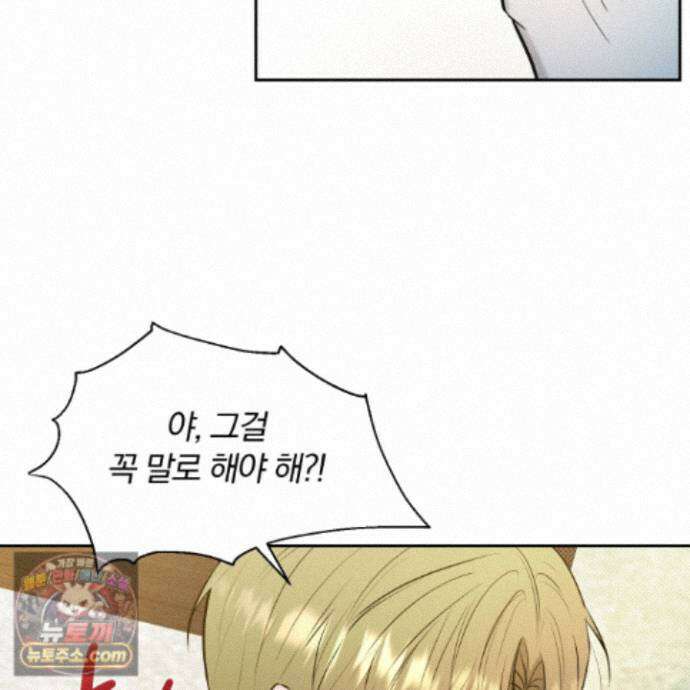 위닝 멘탈리티 36화 10
