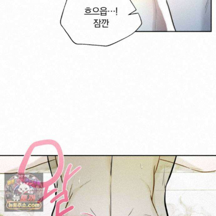 위닝 멘탈리티 36화 15