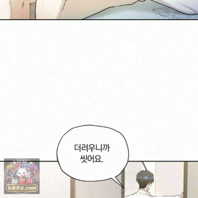 위닝 멘탈리티 36화 18