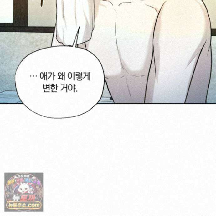 위닝 멘탈리티 36화 21