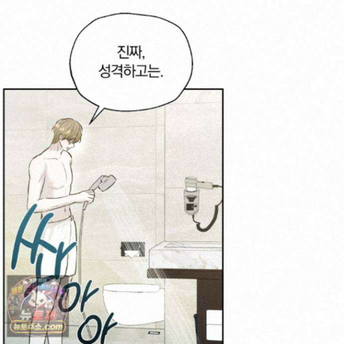 위닝 멘탈리티 36화 22