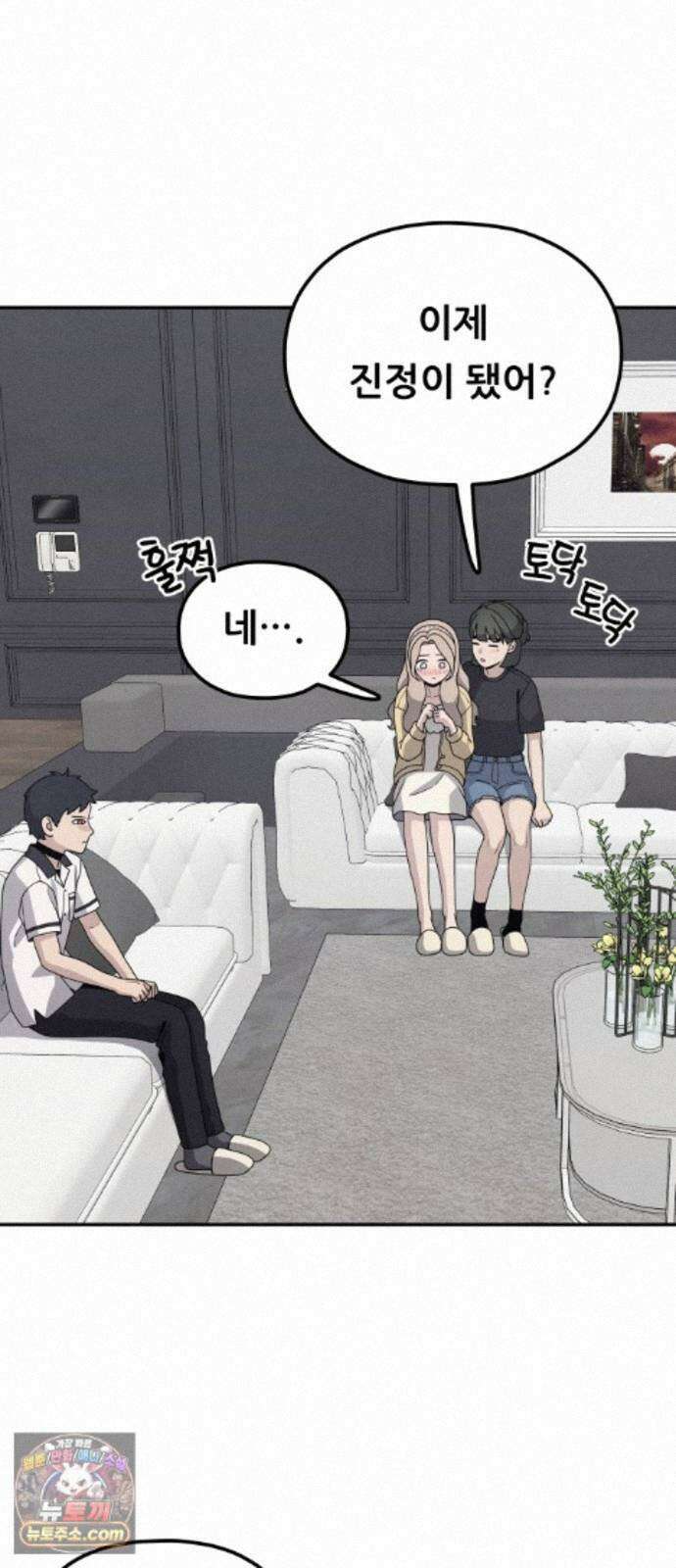 염매 52화 - 오리시의 대나무 동자<2> 2