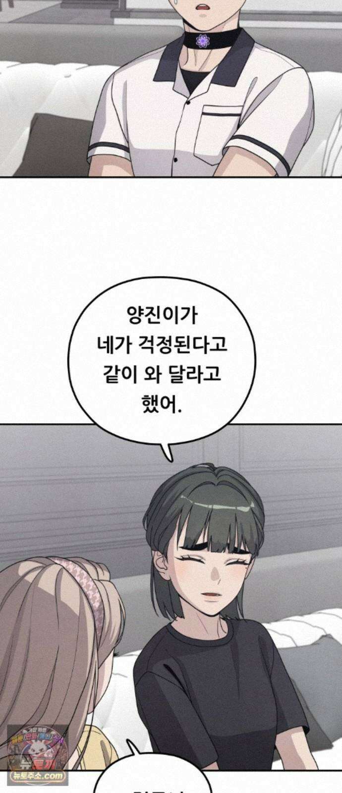 염매 52화 - 오리시의 대나무 동자<2> 4