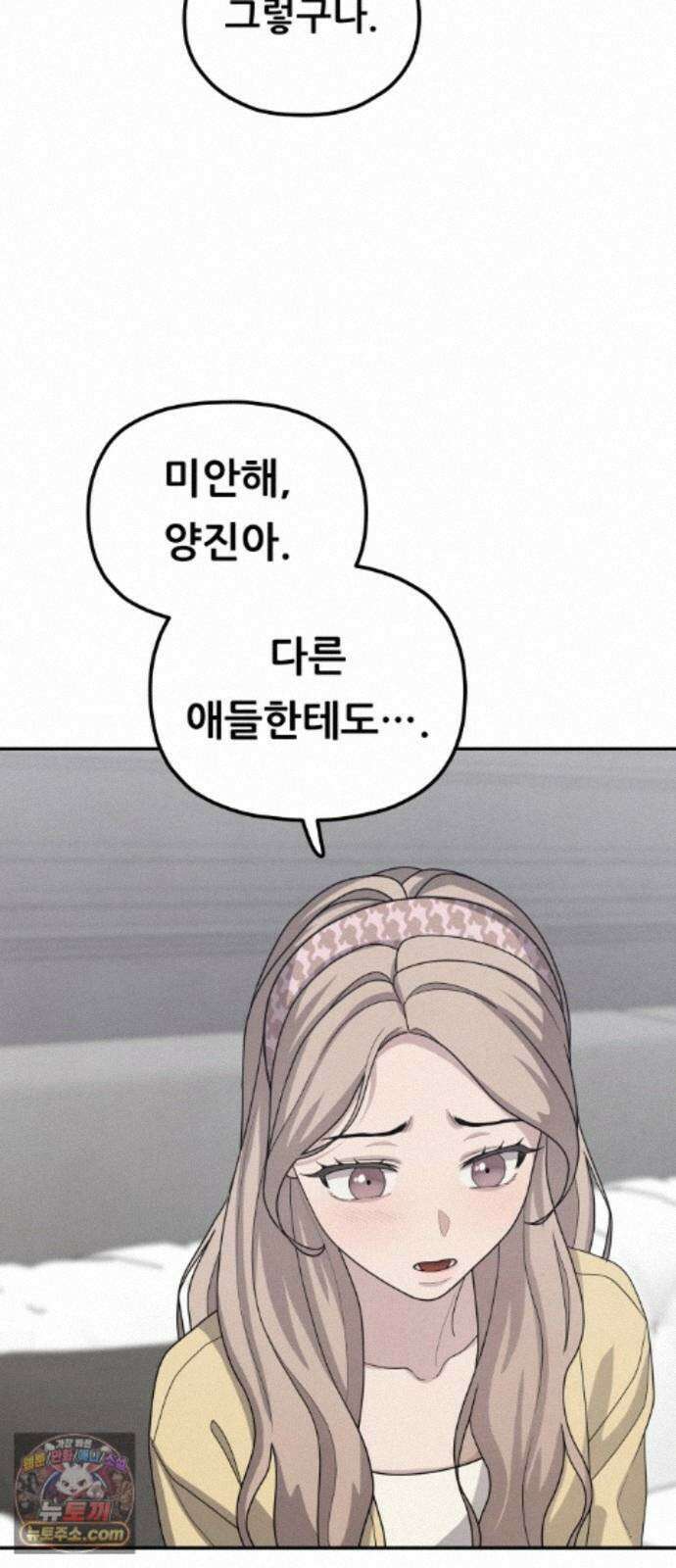 염매 52화 - 오리시의 대나무 동자<2> 5