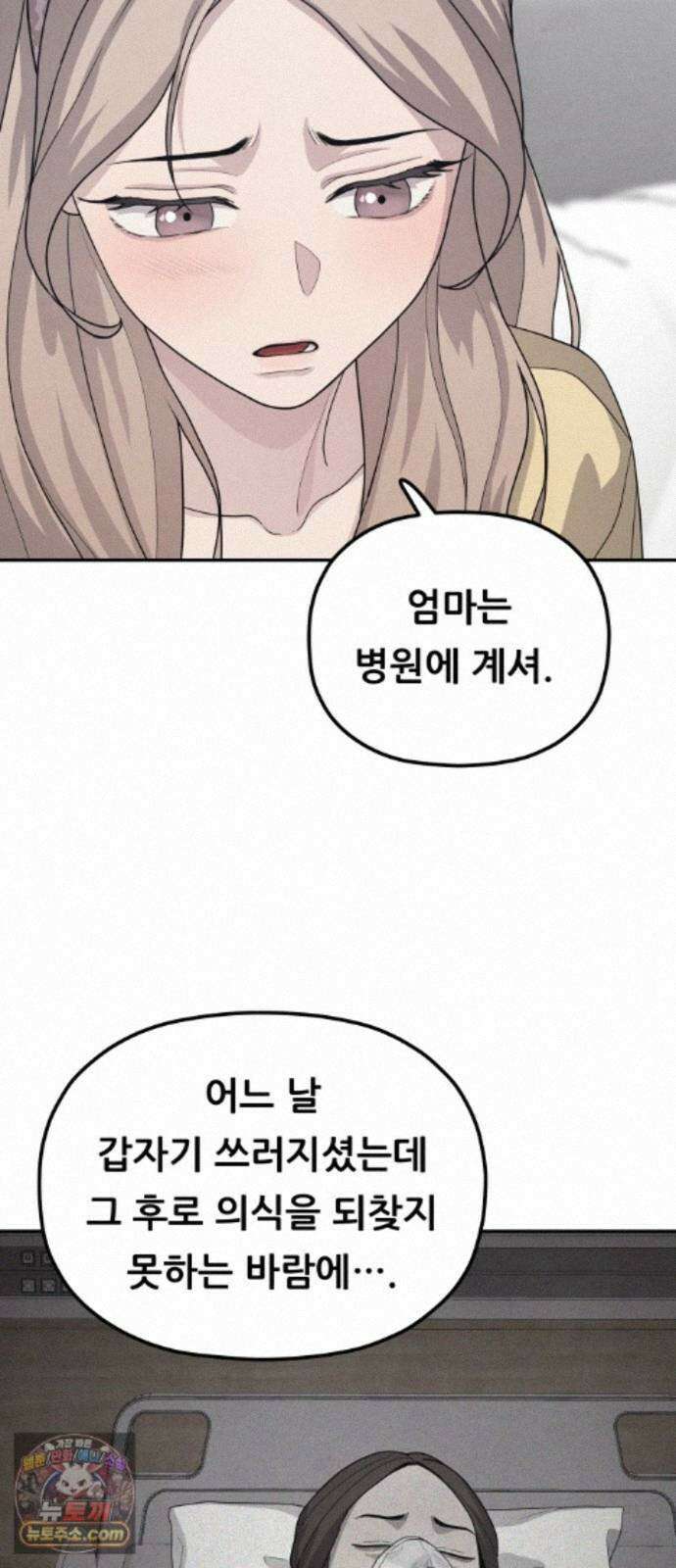 염매 52화 - 오리시의 대나무 동자<2> 7