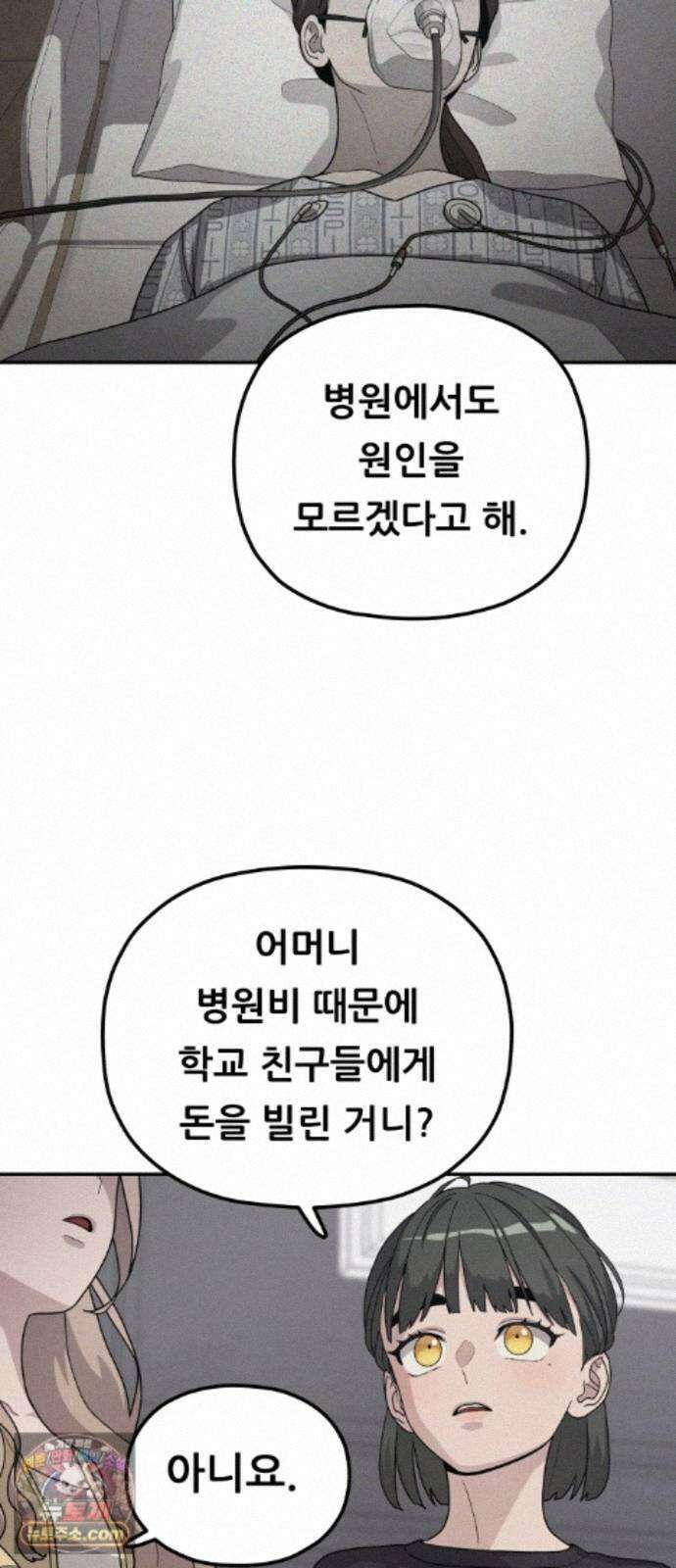 염매 52화 - 오리시의 대나무 동자<2> 8