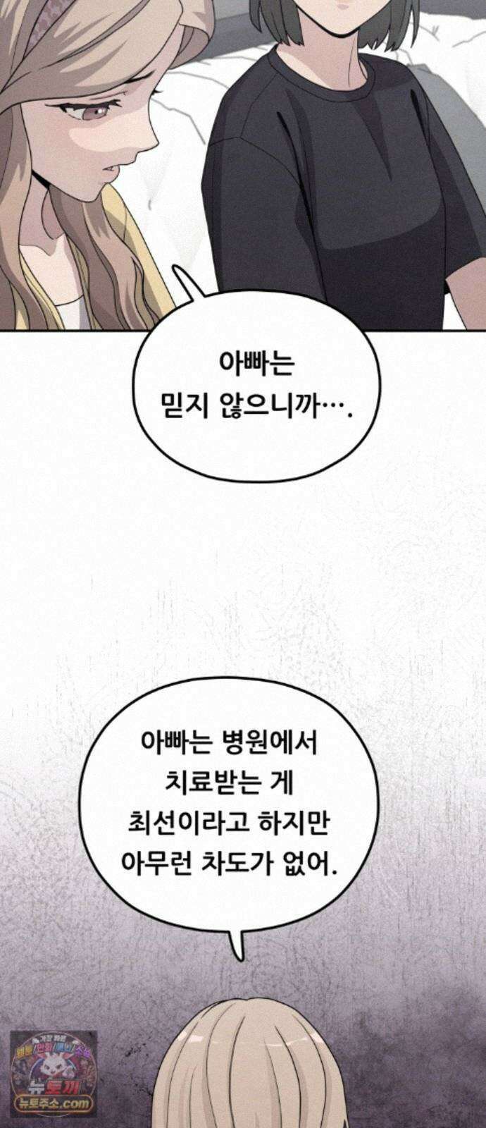 염매 52화 - 오리시의 대나무 동자<2> 12