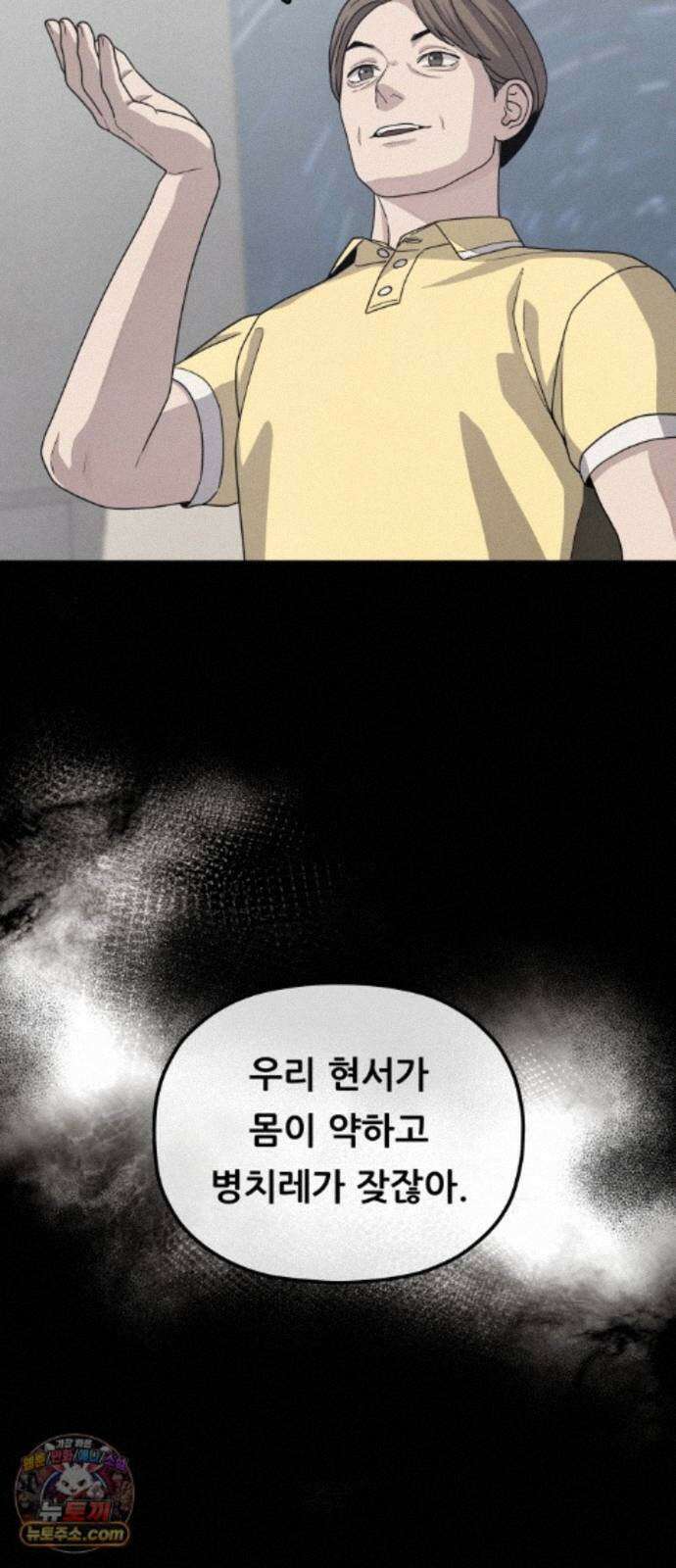 염매 52화 - 오리시의 대나무 동자<2> 18