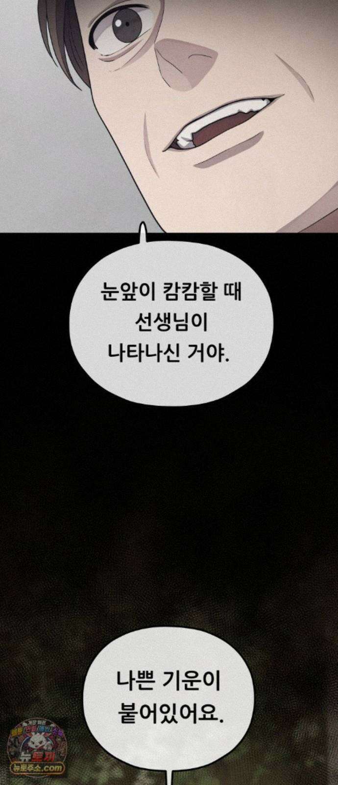 염매 52화 - 오리시의 대나무 동자<2> 21
