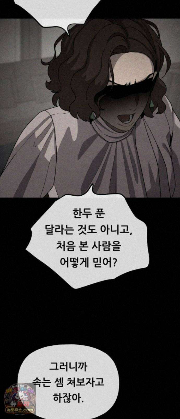 염매 52화 - 오리시의 대나무 동자<2> 26