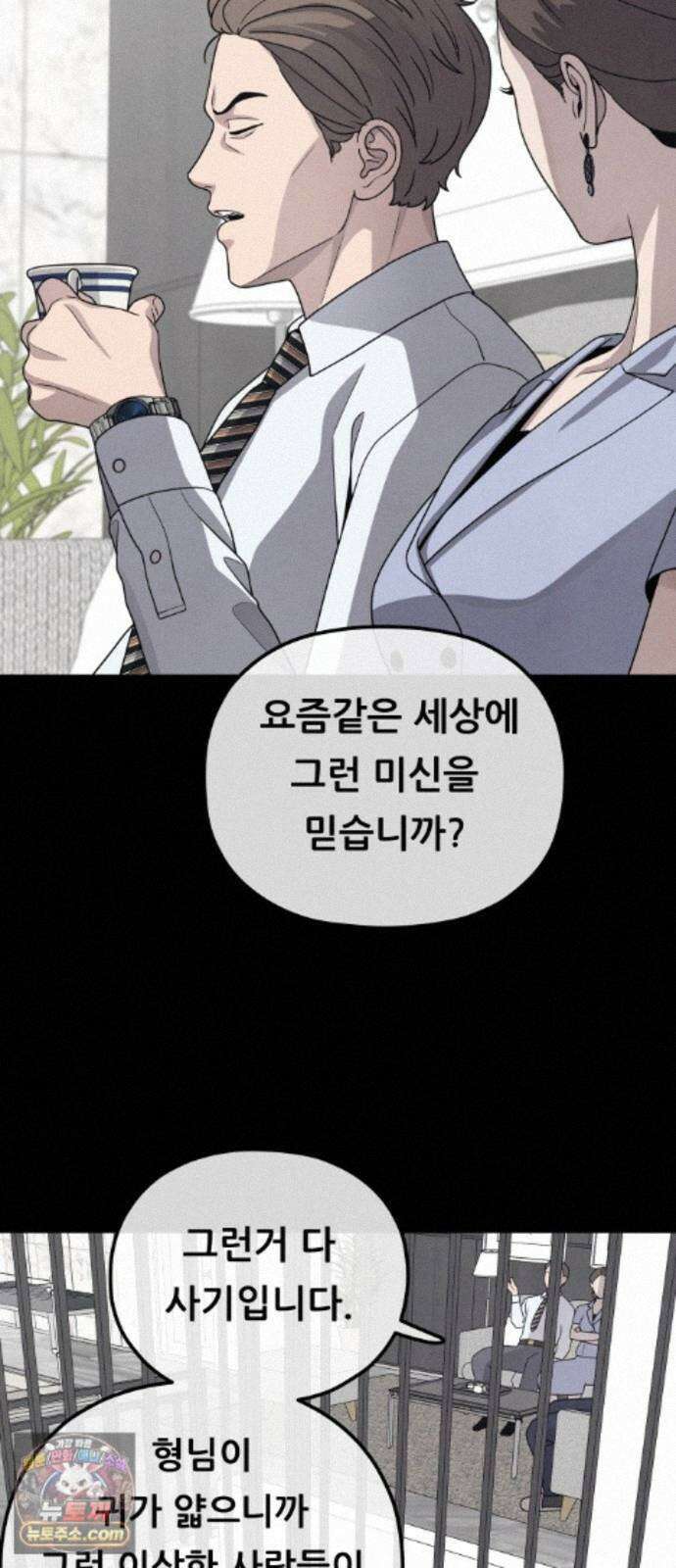 염매 52화 - 오리시의 대나무 동자<2> 33