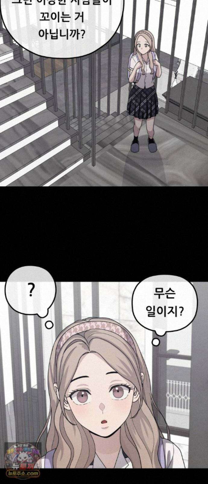 염매 52화 - 오리시의 대나무 동자<2> 34