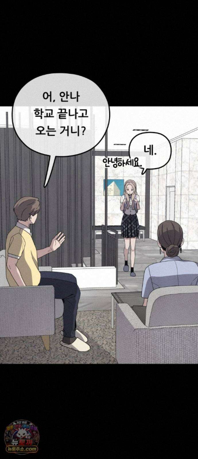 염매 52화 - 오리시의 대나무 동자<2> 35
